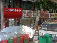 -十八梯眼镜面(五红路店)