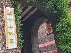 -上海孙中山故居纪念馆