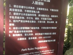 -成都市活水公园