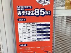 -乐动力闵行体育中心