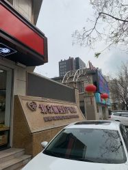 -北京俪婴妇产医院(朝阳大悦城店)