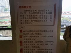 -白象居