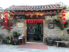 门面-米庄·原味私房菜(骏壹万邦店)