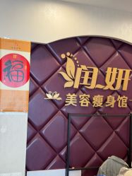 点击看大图 -润妍·美甲美睫