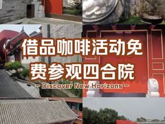 -和风景里酒店(护国寺店)