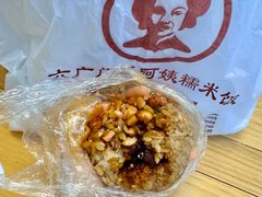 -六广门毛阿姨糯米饭