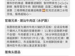 -春梅里卤鹅馆·47年老字号(中山路店)