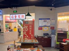 -怒火八零串串火锅(大渡口新天泽店)