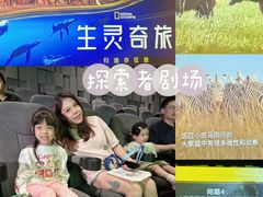 -珠海横琴国家地理探险家中心(创新方)