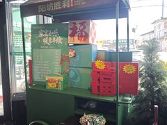 -阳坊胜利涮羊肉(阳坊老店)