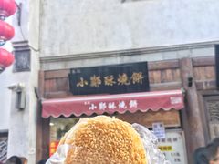 -朱记小郑酥烧饼(建康路店)