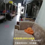 我给建筑工人宿舍，安装USB安全插座，床铺密密麻麻…