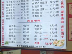-海平馄饨(逍遥二路店)