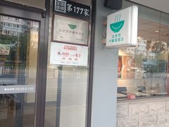 门面-永和大王(小厨·东四十条店)