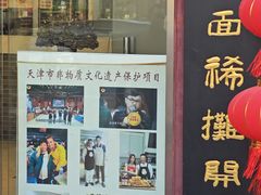 -清真·二嫂子煎饼果子(鼓楼旗舰形象店)