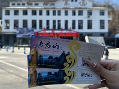 -老君山风景名胜区