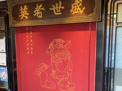 -上海老饭店(北京分店)