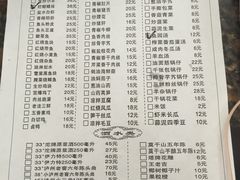 菜单-张一品食府