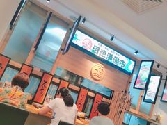 -沼津港渔市(宏伊国际广场店)