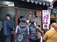 门面-王记海棠糕(新场古镇店)