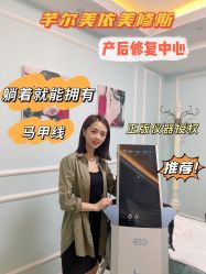 -芊尔美依产后修复中心(朝阳大悦城店)