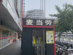 -麦当劳(秣陵路店)