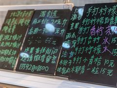 -阿群甘草水果
