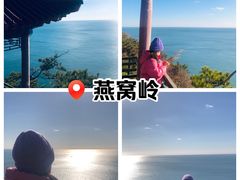 -燕窝岭