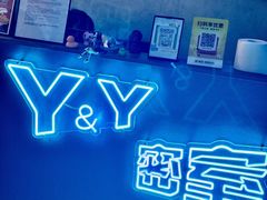 -Y&Y创意真人密室逃脱馆(人民广场步行街店)