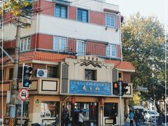 -乔家栅(襄阳南路店)