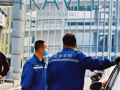 -北京市二清机动车检测场有限公司