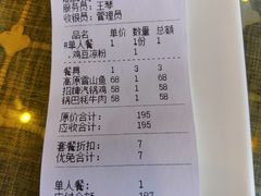 账单-小厨子私房菜·云南美食店