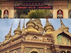 -西双版纳勐泐文化旅游区