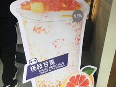 -茶百道(京溪店)