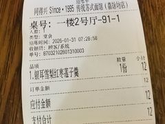 -同得兴 Since·1995 传统苏式面馆(嘉馀坊店)