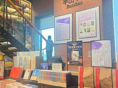 -半山书局(新世纪商城店)