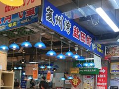 -喝丢一只鞋海鲜烧烤·海肠捞饭(市场店)