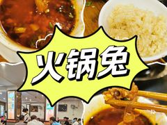 -冯记香辣兔火锅(茶店子总店)