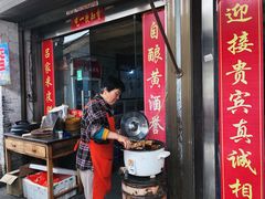 门面-吕家米皮