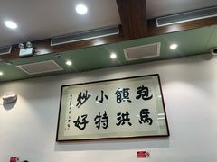 -马洪小炒泡馍馆(钟楼回民街店)
