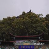 初秋，宜登高望远
