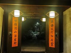 -走马楼饭庄(慈城古县城店)