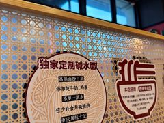 -我的面 川味Bistro(后沙峪店)