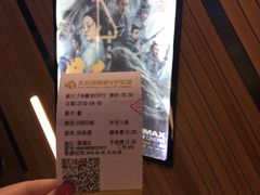 -大光明丽星VIP影城(昌里路杜比全景声店)