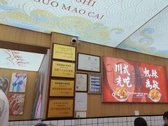 -冒菜西施·非遗冒菜(总店)