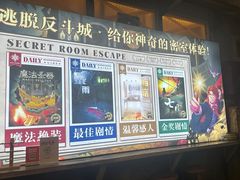 -逃脱反斗城沉浸剧情密室(阳光新业中心店)