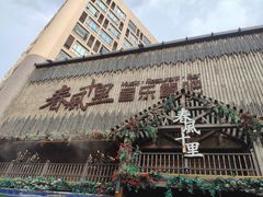 门面-春风十里烧烤音乐吧(实力乐队驻唱三元里店)