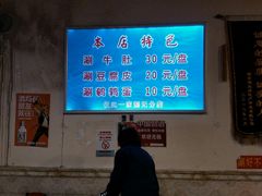-玲玲涮牛肚(土门坊店)
