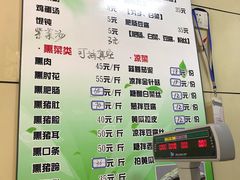 菜单-宝光熏肉鞋底火烧(新街口店)