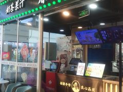 -茶太良品·奶茶研究所(中国铁建广场店)